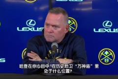 再次遇見掘金你已下課！馬龍曾經(jīng)贊揚哈登：他是最偉大的得分后衛(wèi)之一