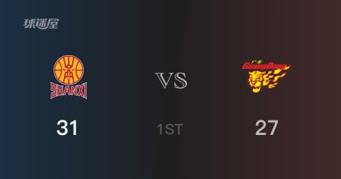 首節(jié)結(jié)束山西31-27領(lǐng)先廣東