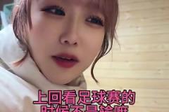 女友看到日本隊進球后笑呵呵，男友：別打別打別打我