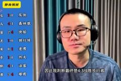 你同意嗎？靜雨對東西部季后賽球隊(duì)的預(yù)測：勇贏熊 湖船尼鹿晉級