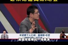 楊毅：按說登哥該累了 但卻越戰(zhàn)越勇！昨天是我記憶中最棒一場球