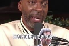 四冠前鋒塞利：不理解負(fù)荷管理！喬丹、科比這樣的傳奇從不輪休！