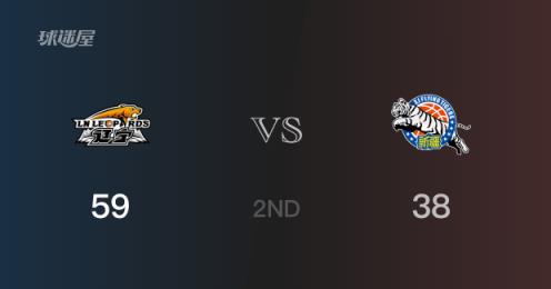 半場結束遼寧59-38領先新疆