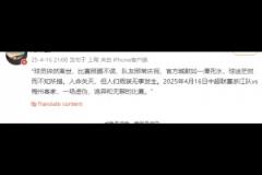 博主:比賽照踢不誤,隊友照常慶祝,人命關(guān)天,但人們假裝無事發(fā)生