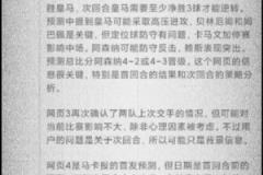 AI預(yù)測皇馬vs阿森納次回合：槍手總分4-2或4-3