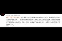 博主:浙江申請比賽延期被拒絕,其實梅州拒絕與否只是本分不是義務(wù)