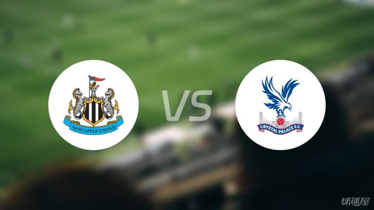 【英超】紐卡斯?fàn)柭?lián)對(duì)陣水晶宮傷病名單最新（2025年04月17日）