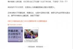 解說：當(dāng)紅炸子雞滑軌慶祝,梅州人家知道,你們自己不知道？