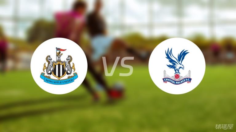 【英超】紐卡斯?fàn)柭?lián)對(duì)陣水晶宮首發(fā)陣容名單（2025年04月17日）