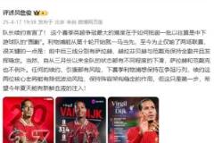 詹俊：續(xù)約薩拉赫和范迪克助力陣容穩(wěn)定，期待夏天引入新鮮血液