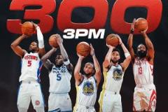 NBA官方發(fā)布圖：歷史首現(xiàn)三人同賽季三分300+！