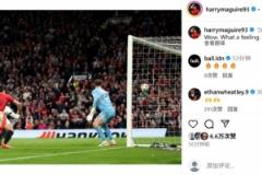 馬奎爾曬頭球絕殺瞬間：這感覺太棒了！