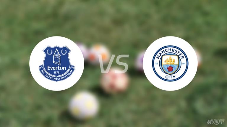 【英超】埃弗頓vs曼城傷病名單最新（2025年04月19日）