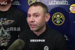 掘金主帥談小卡：沒有傷病的話，他會(huì)是籃球史最頂尖的球員之一！