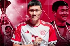 拜仁5000萬清洗金玟哉，切爾西和紐卡有意