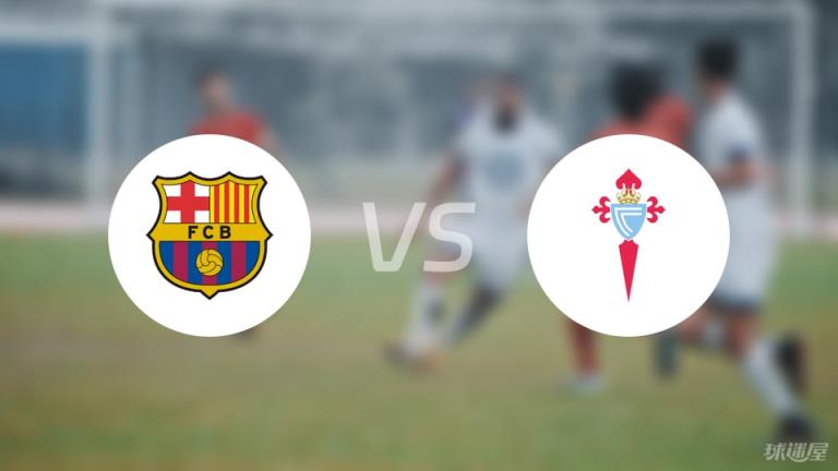 【西甲】巴薩對陣塞爾塔傷病名單最新（2025年04月19日）