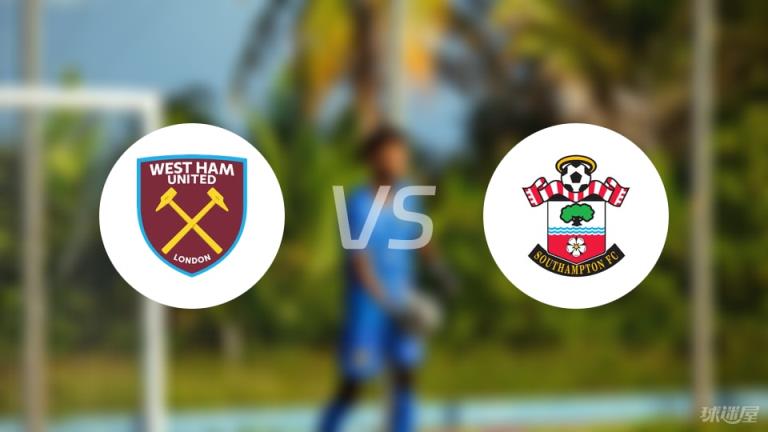 【英超】西漢姆聯(lián)vs南安普頓傷病名單最新（2025年04月19日）