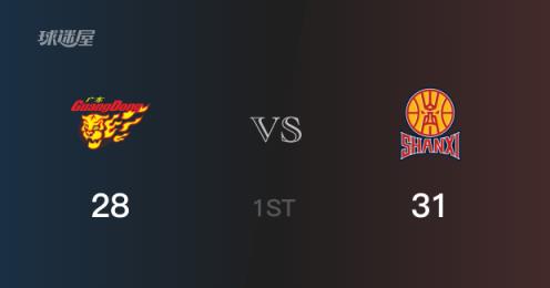 山西首節(jié)31-28領(lǐng)先廣東，迪亞洛貢獻(xiàn)11分