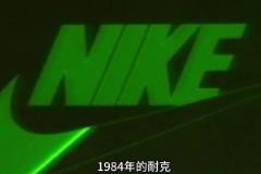 喬丹還沒救起公牛，就先救活了一家二流鞋廠...