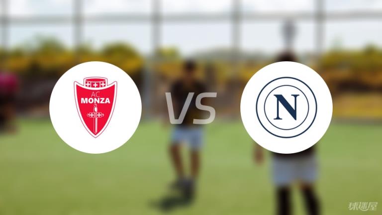 【意甲】蒙扎對(duì)陣那不勒斯首發(fā)陣容名單（2025年04月20日）