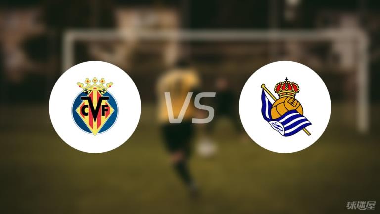 【西甲】比利亞雷亞爾對(duì)陣皇家社會(huì)傷病名單最新（2025年04月20日）