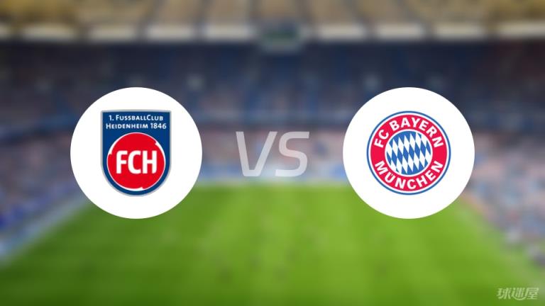【德甲】海登海姆對(duì)陣拜仁首發(fā)陣容名單（2025年04月19日）