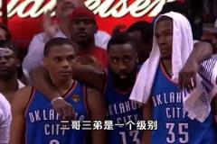 楊毅：若杜蘭特沒(méi)去勇士，他風(fēng)評(píng)會(huì)變好，但級(jí)別就跟哈登威少一樣