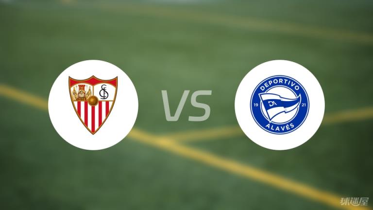 【西甲】塞維利亞對陣阿拉維斯首發(fā)陣容名單（2025年04月21日）