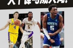 一個(gè)不給輪換，一個(gè)裁掉，如果當(dāng)時(shí)馬威交易不取消該多好