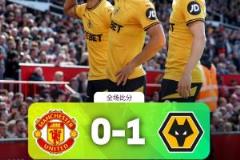 曼聯(lián)45年來首遭狼隊(duì)雙殺，賽季15負(fù)創(chuàng)隊(duì)史英超新低