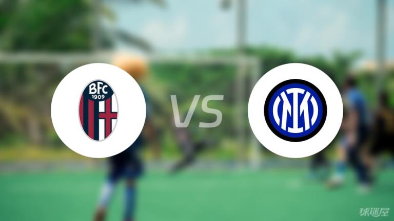【意甲】博洛尼亞vs國(guó)米傷病名單最新（2025年04月21日）