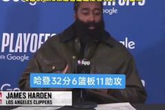 丹佛的高海拔是否導(dǎo)致疲勞？哈登：我也在琢磨這事兒 到底是為啥