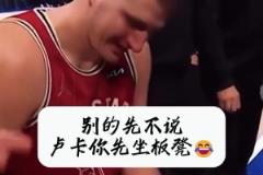 又是八號種子！今年熱火還能創(chuàng)造奇跡嗎？