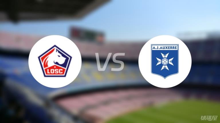 【法甲】里爾對陣歐塞爾首發(fā)陣容名單（2025年04月20日）