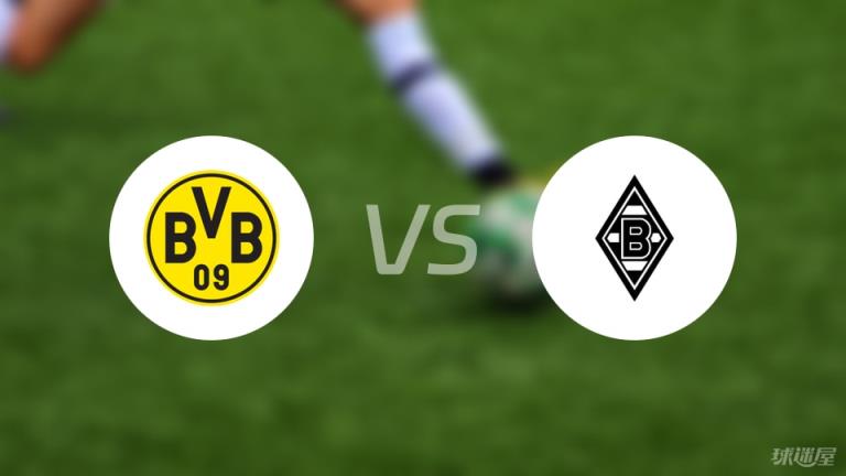 【德甲】多特蒙德對(duì)陣門興首發(fā)陣容名單（2025年04月20日）