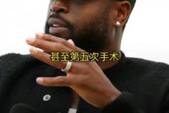 韋德給戈登的九分今天正中眉心