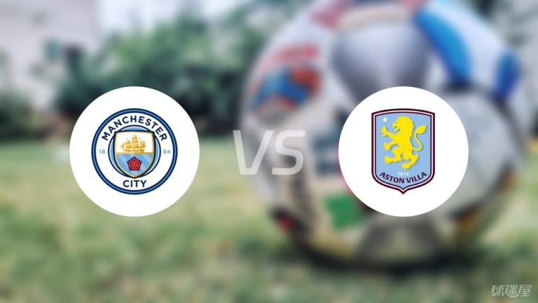【英超】曼城對(duì)陣阿斯頓維拉傷病名單最新（2025年04月23日）