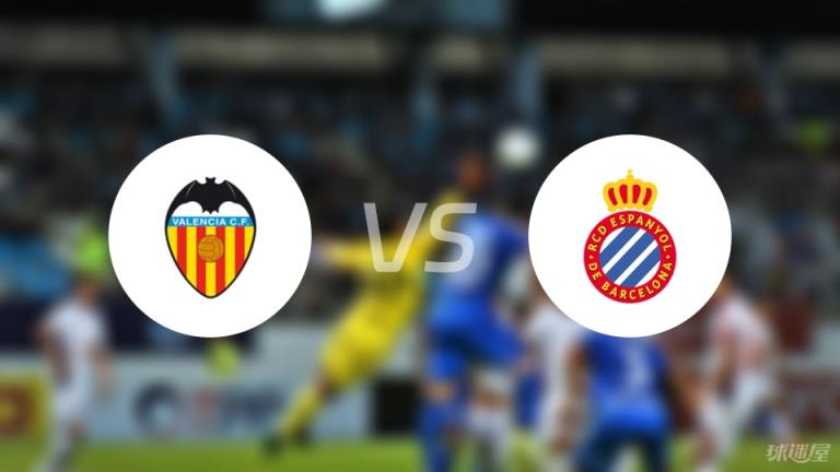 【西甲】瓦倫西亞vs西班牙人傷病名單最新（2025年04月23日）