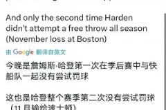 0罰球罕見?。〈洠篏2是哈登快船生涯首次季后賽單場沒有罰球