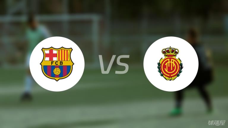 【西甲】巴薩對陣馬略卡傷病名單最新（2025年04月23日）