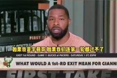 小莫此前：如果雄鹿季后賽一輪游，字母和利拉德應(yīng)該一起去熱火！