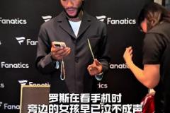 感性的人總是容易落淚！羅斯看到女粉絲的個人經(jīng)歷不禁落淚