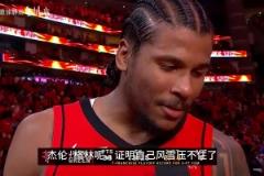 徐靜雨盛贊杰倫格林：像齊天大圣一樣，跨過這個坎就要突飛猛進(jìn)了