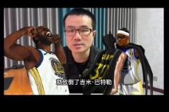 徐靜雨：巴特勒受傷不賴阿門 他防守干凈不會故意傷人