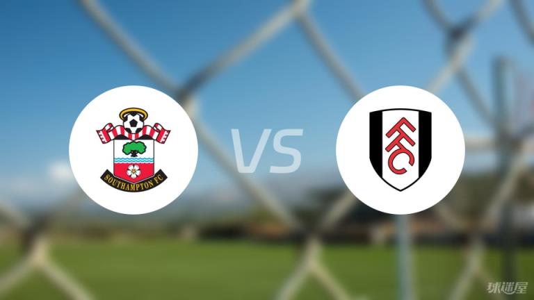 【英超】南安普頓vs富勒姆傷病名單最新（2025年04月26日）