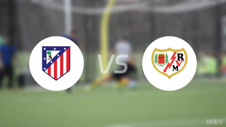 【西甲】馬競(jìng)對(duì)陣巴列卡諾首發(fā)陣容名單（2025年04月25日）