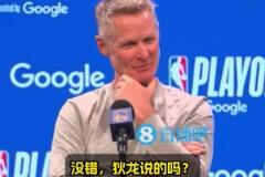 這表情太好玩了科爾全程微笑：追夢才臟？狄龍說的？有意思~