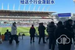 球迷稱(chēng)孩子進(jìn)泰達(dá)一隊(duì)要500萬(wàn)，于根偉：有證據(jù)就起訴