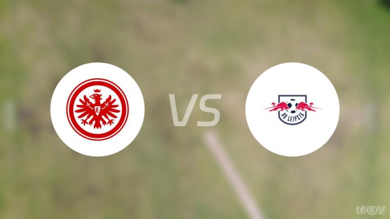 【德甲】法蘭克福對陣RB萊比錫首發(fā)陣容名單（2025年04月27日）