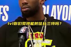 當(dāng)你問(wèn)NBA球員1V1能不能防住杜蘭特 貝弗利：他可是凱文杜蘭特啊